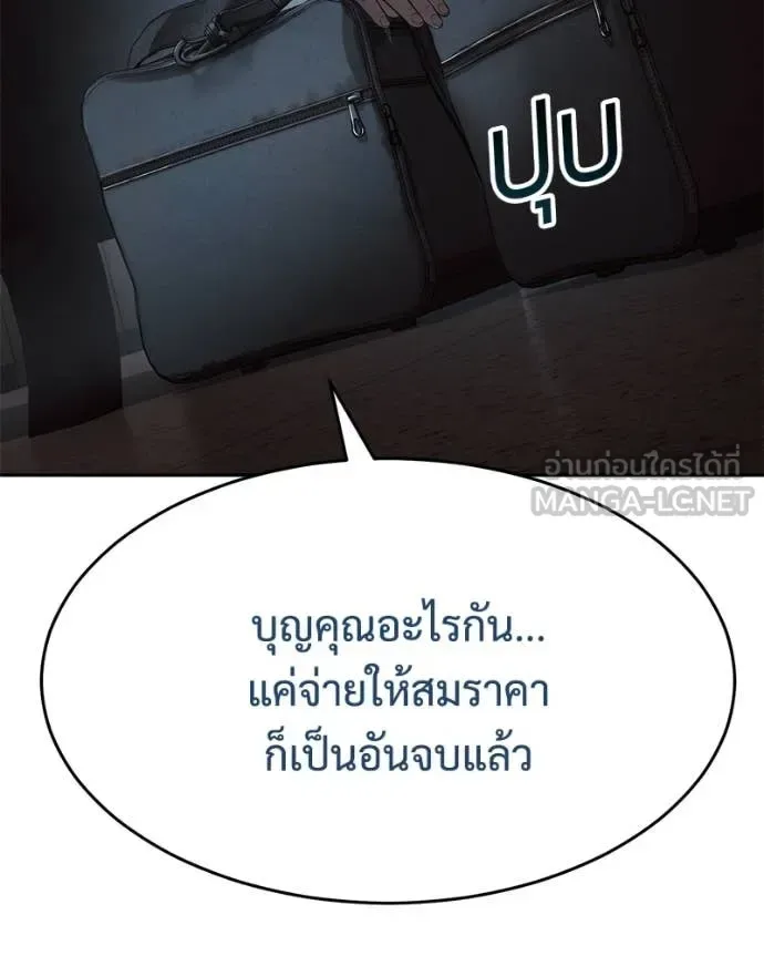Baek XX แบคXX ตอนที่ 159 หน้า 91