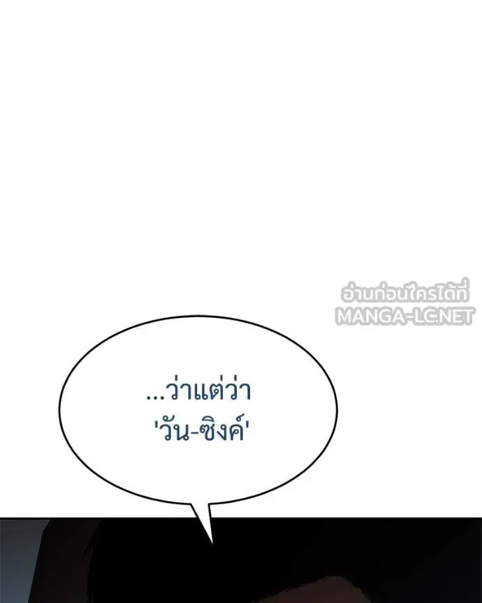 Baek XX แบคXX ตอนที่ 159 หน้า 92