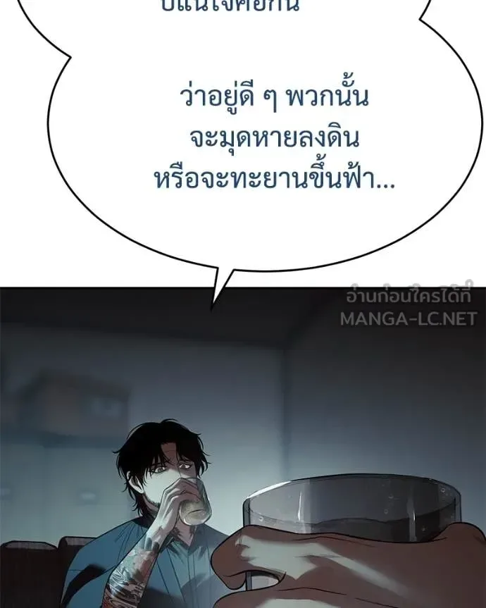 Baek XX แบคXX ตอนที่ 159 หน้า 95