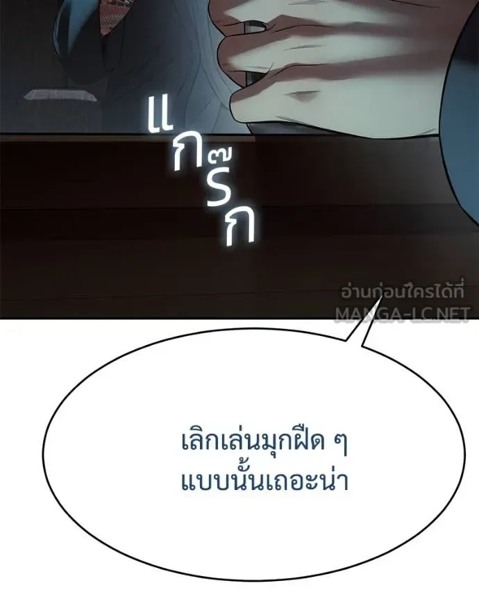 Baek XX แบคXX ตอนที่ 159 หน้า 96
