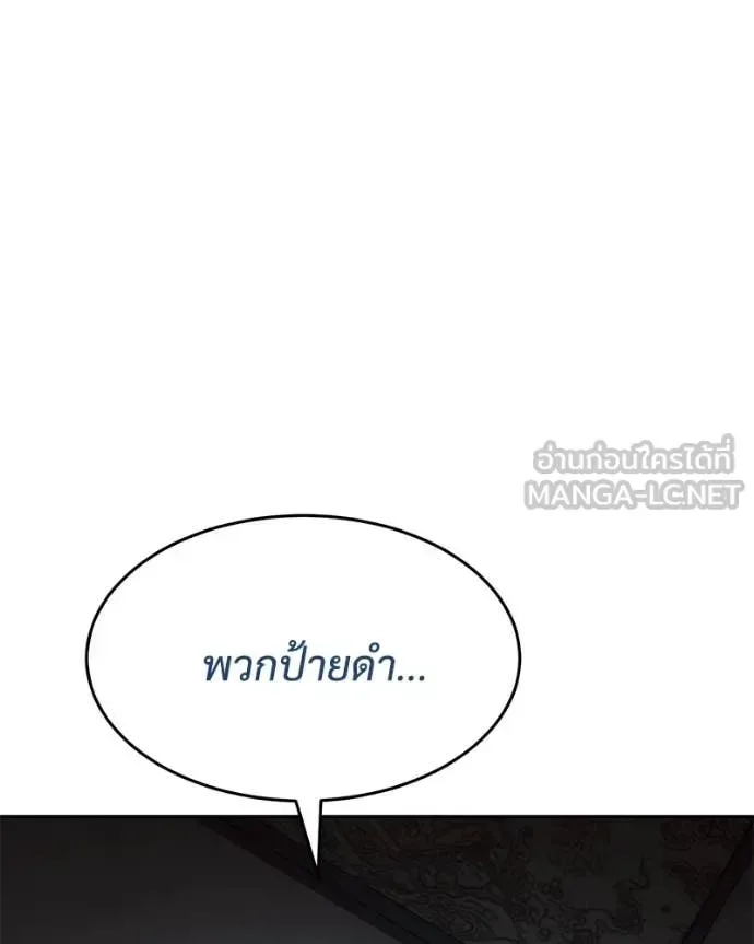 Baek XX แบคXX ตอนที่ 159 หน้า 97