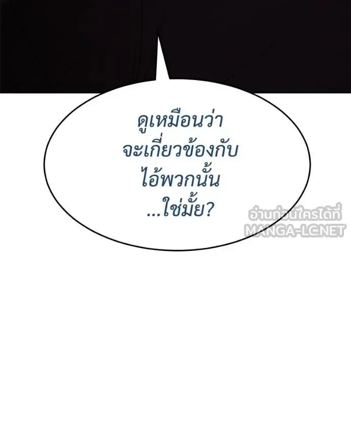 Baek XX แบคXX ตอนที่ 159 หน้า 99
