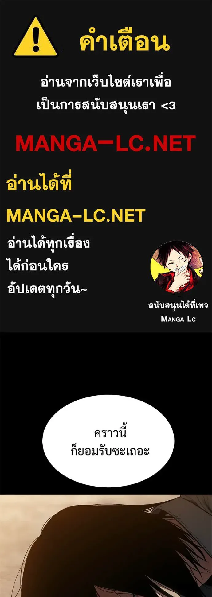 Baek XX แบคXX ตอนที่ 160 หน้า 1