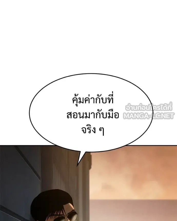 Baek XX แบคXX ตอนที่ 160 หน้า 100