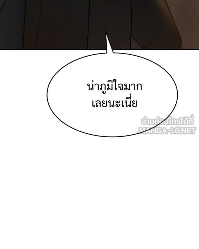 Baek XX แบคXX ตอนที่ 160 หน้า 102