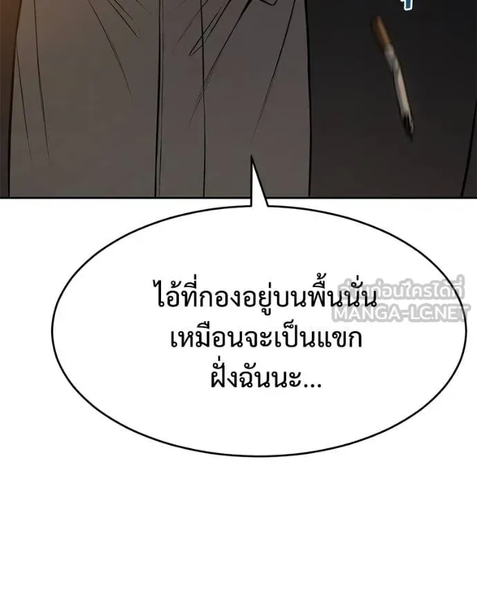 Baek XX แบคXX ตอนที่ 160 หน้า 104