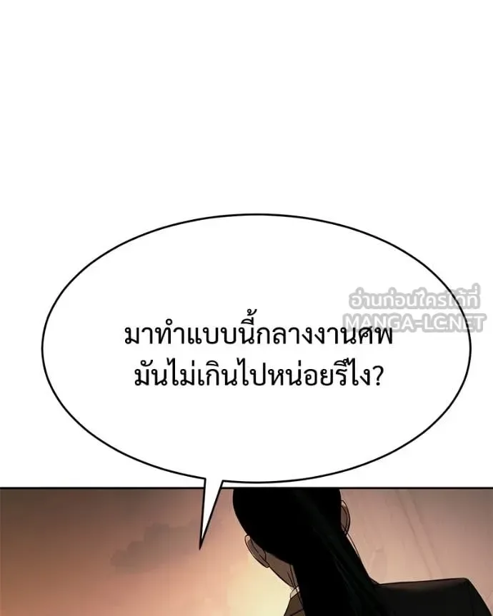 Baek XX แบคXX ตอนที่ 160 หน้า 105