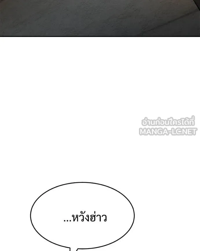 Baek XX แบคXX ตอนที่ 160 หน้า 107