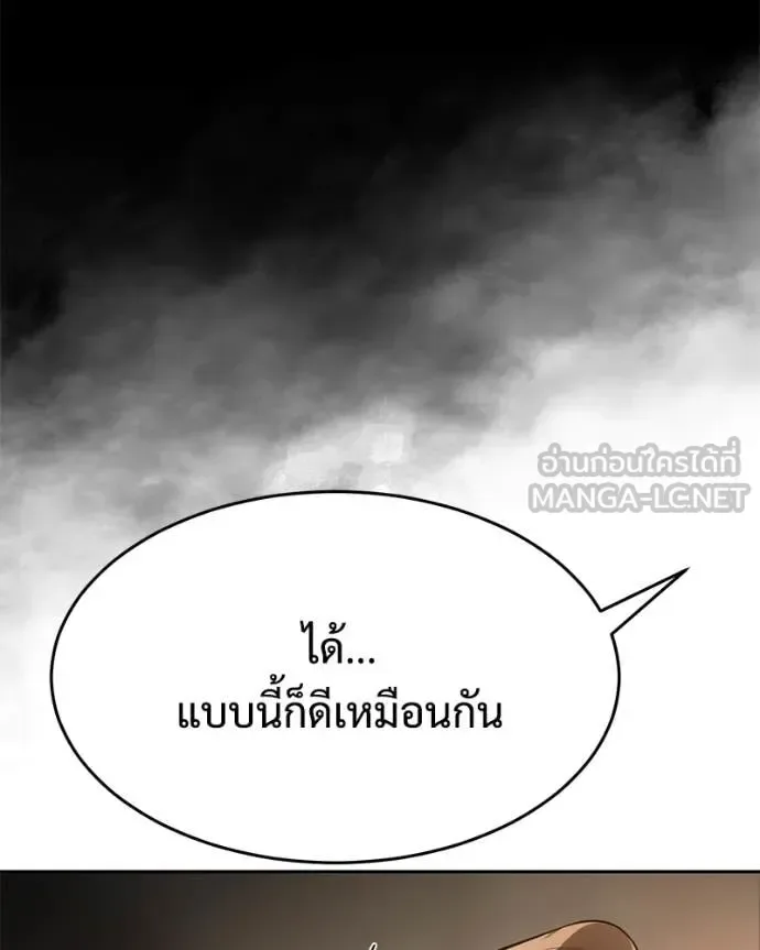 Baek XX แบคXX ตอนที่ 160 หน้า 111
