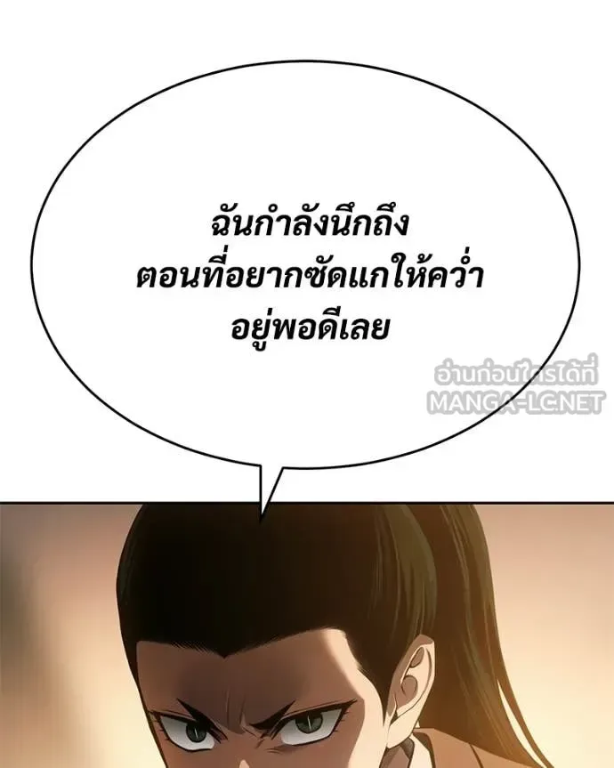Baek XX แบคXX ตอนที่ 160 หน้า 113