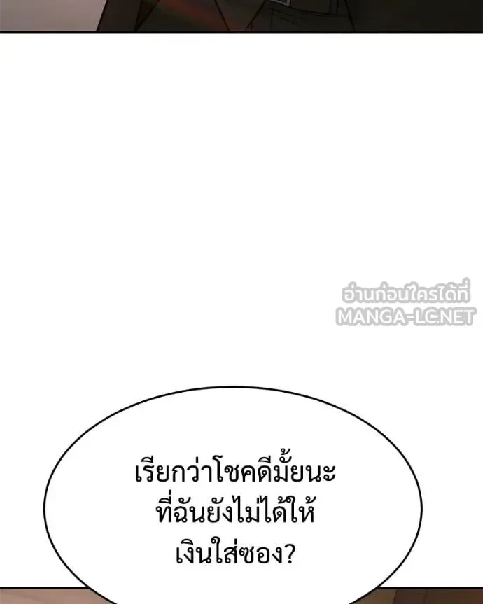 Baek XX แบคXX ตอนที่ 160 หน้า 115