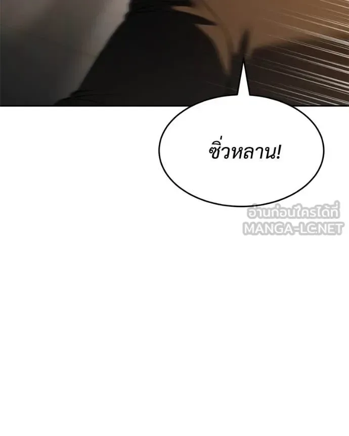 Baek XX แบคXX ตอนที่ 160 หน้า 117