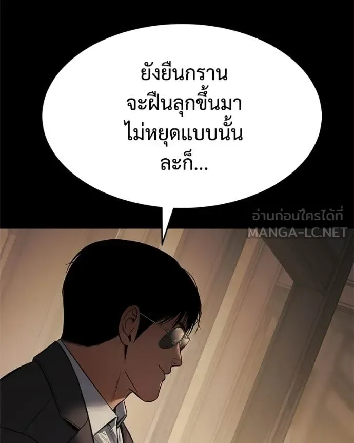Baek XX แบคXX ตอนที่ 160 หน้า 12
