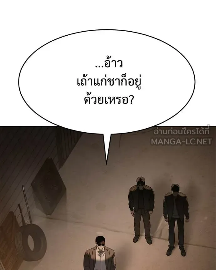 Baek XX แบคXX ตอนที่ 160 หน้า 120