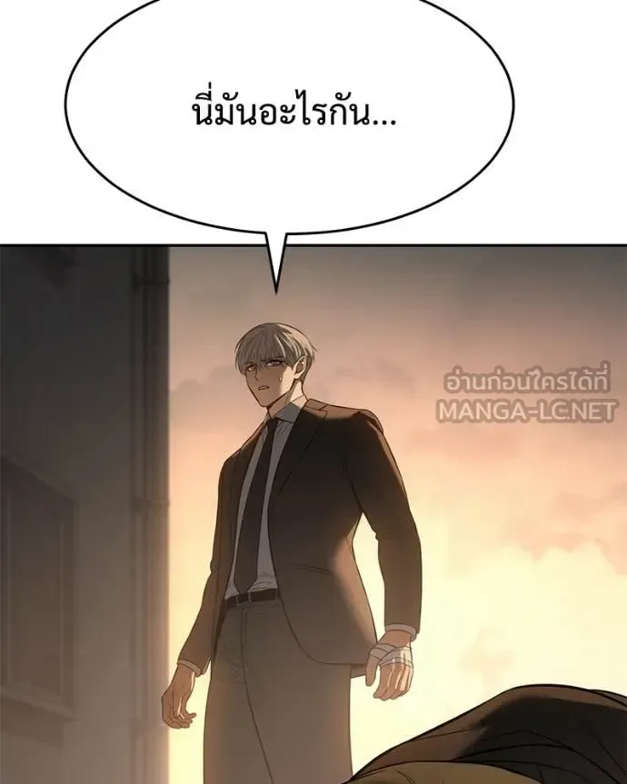 Baek XX แบคXX ตอนที่ 160 หน้า 123
