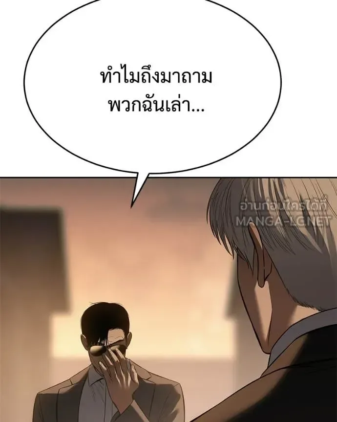 Baek XX แบคXX ตอนที่ 160 หน้า 125