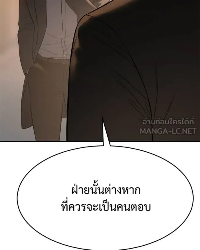 Baek XX แบคXX ตอนที่ 160 หน้า 126