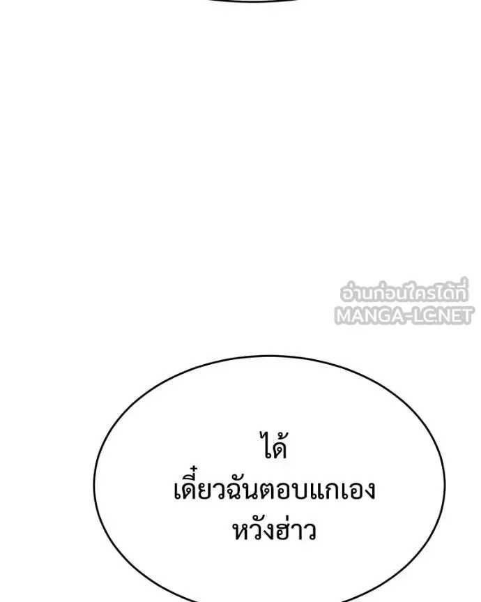 Baek XX แบคXX ตอนที่ 160 หน้า 127