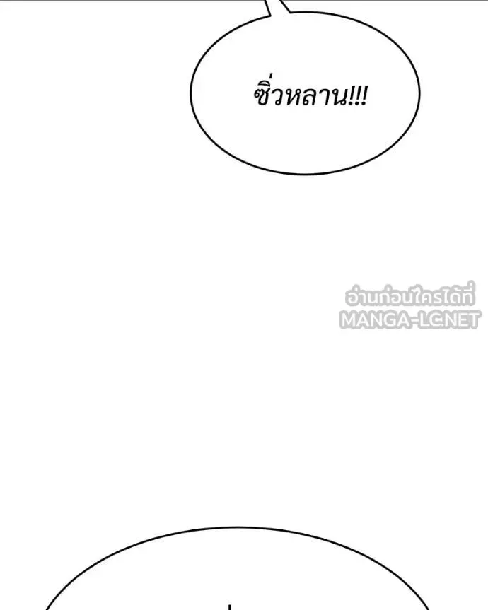Baek XX แบคXX ตอนที่ 160 หน้า 129