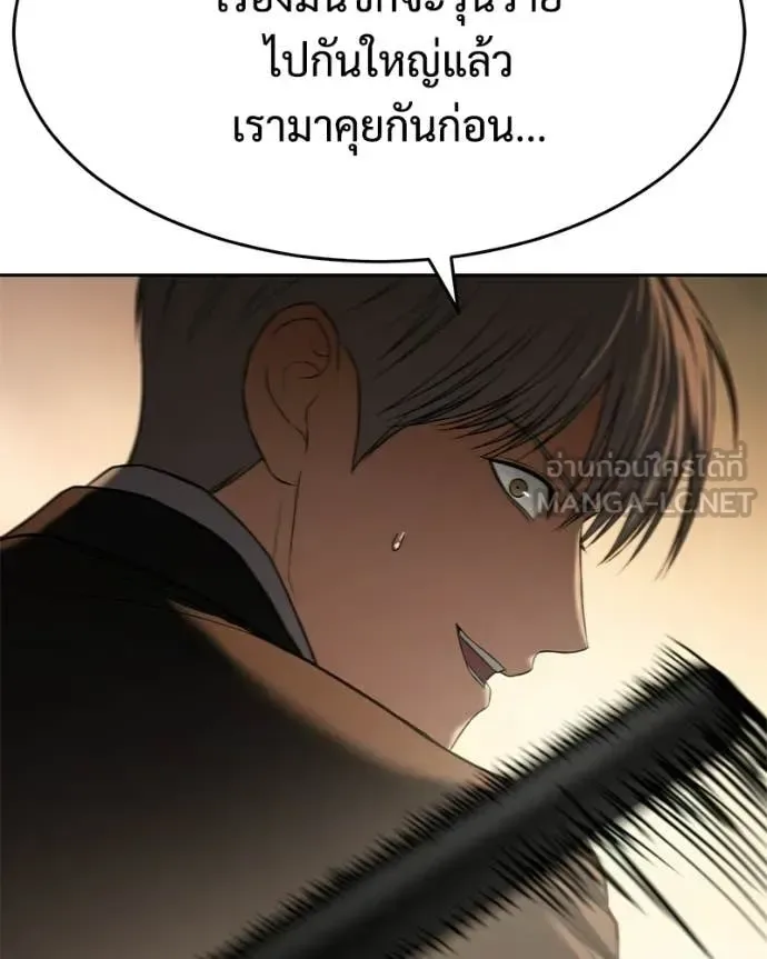 Baek XX แบคXX ตอนที่ 160 หน้า 132