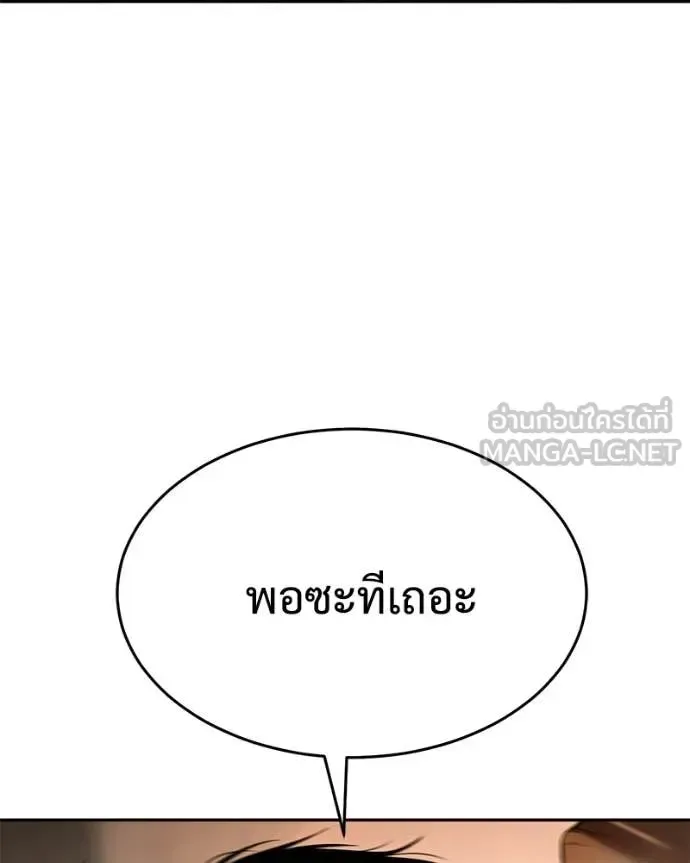 Baek XX แบคXX ตอนที่ 160 หน้า 136