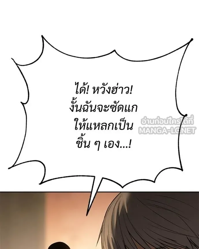 Baek XX แบคXX ตอนที่ 160 หน้า 140