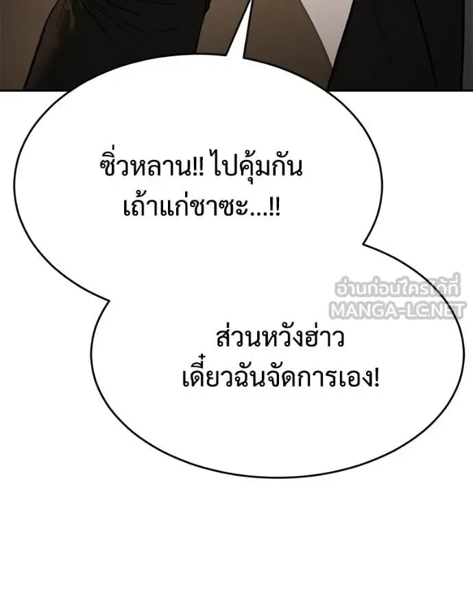 Baek XX แบคXX ตอนที่ 160 หน้า 142