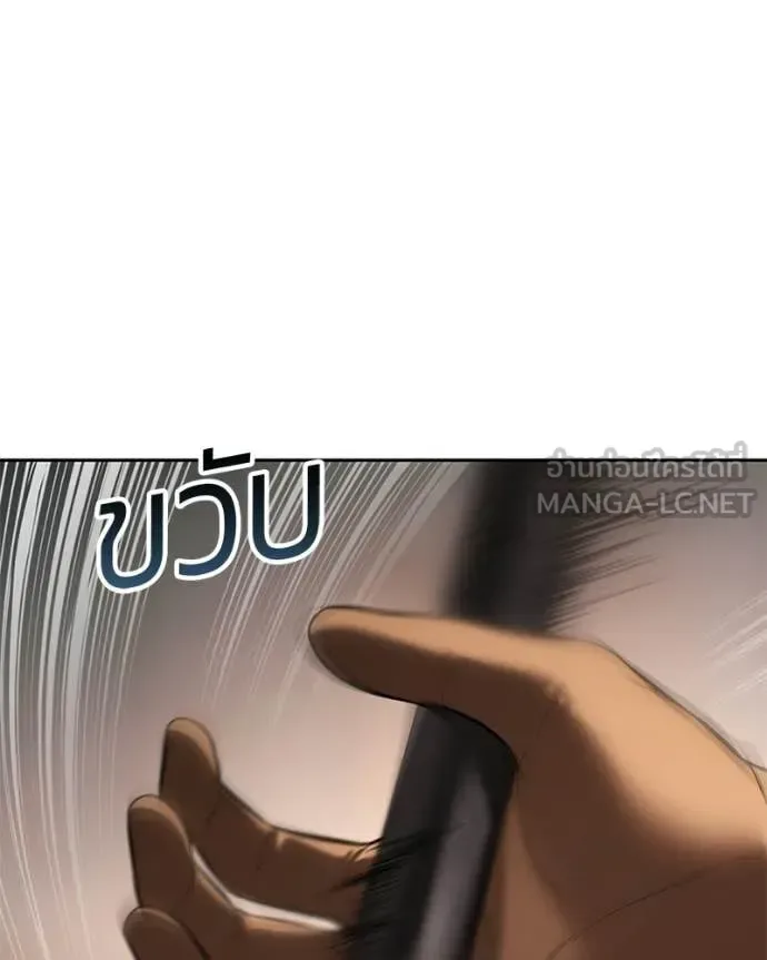 Baek XX แบคXX ตอนที่ 160 หน้า 143