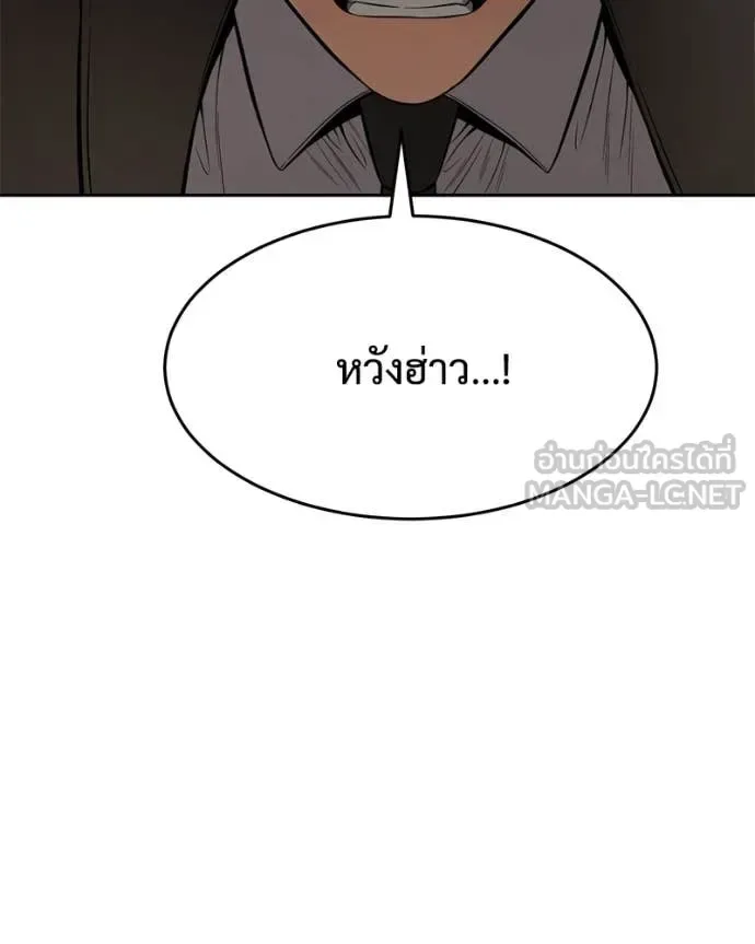 Baek XX แบคXX ตอนที่ 160 หน้า 149