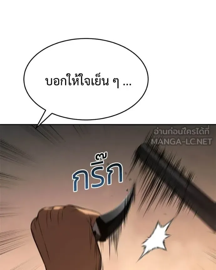 Baek XX แบคXX ตอนที่ 160 หน้า 150