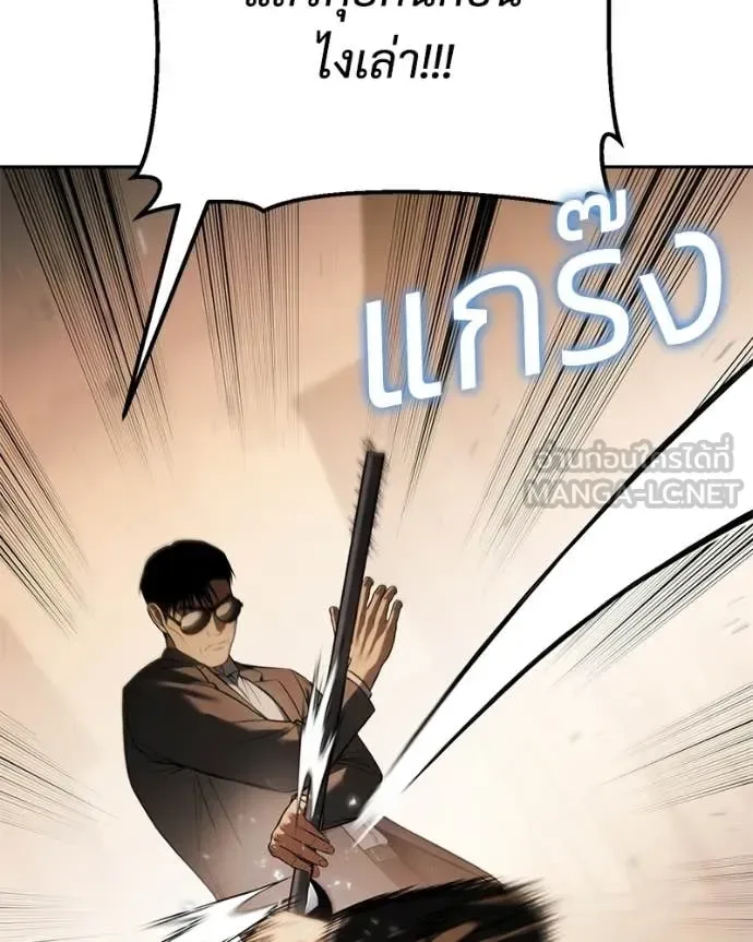 Baek XX แบคXX ตอนที่ 160 หน้า 152