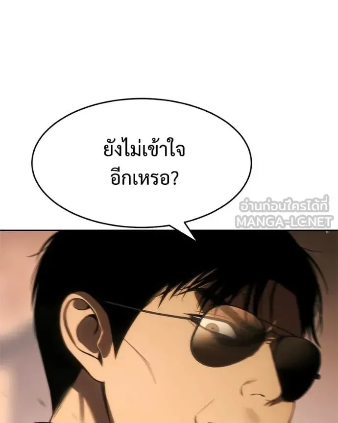 Baek XX แบคXX ตอนที่ 160 หน้า 154