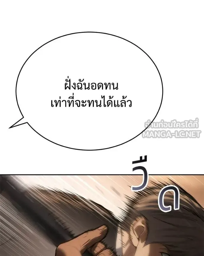 Baek XX แบคXX ตอนที่ 160 หน้า 156