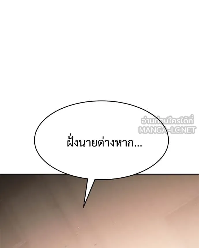 Baek XX แบคXX ตอนที่ 160 หน้า 158