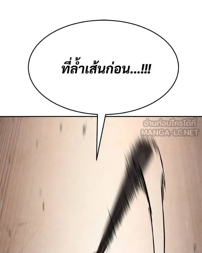 Baek XX แบคXX ตอนที่ 160 หน้า 162