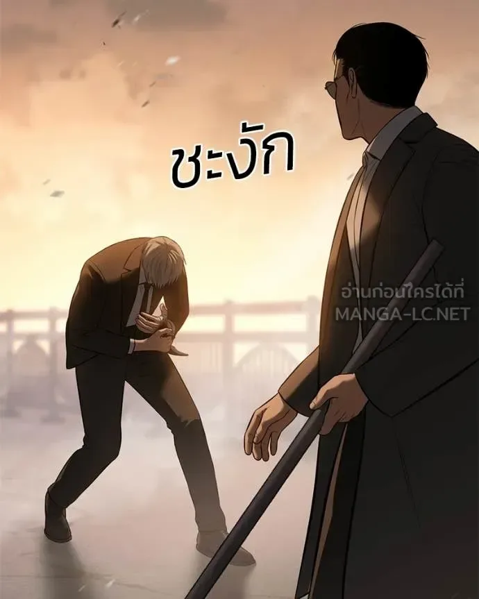 Baek XX แบคXX ตอนที่ 160 หน้า 166