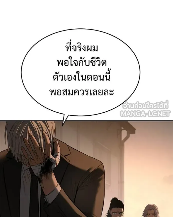 Baek XX แบคXX ตอนที่ 160 หน้า 173