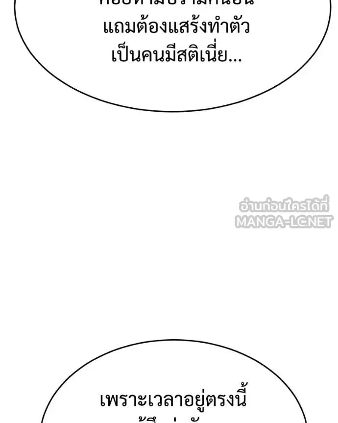 Baek XX แบคXX ตอนที่ 160 หน้า 175