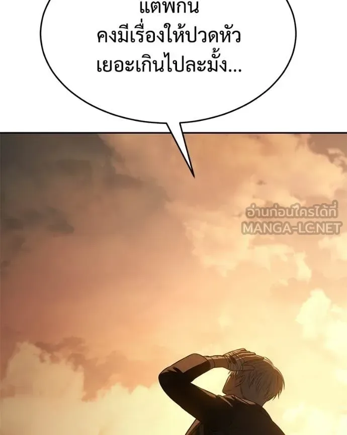 Baek XX แบคXX ตอนที่ 160 หน้า 178