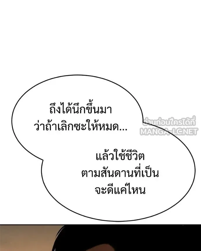 Baek XX แบคXX ตอนที่ 160 หน้า 180