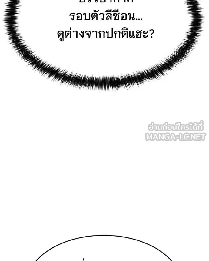Baek XX แบคXX ตอนที่ 160 หน้า 182