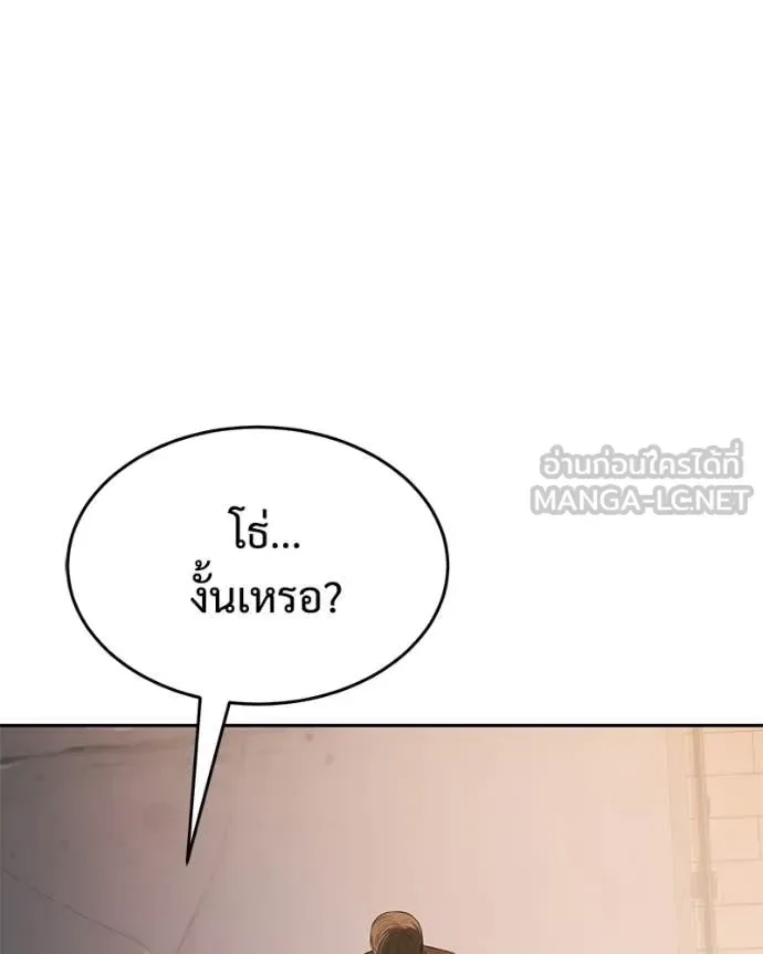 Baek XX แบคXX ตอนที่ 160 หน้า 187
