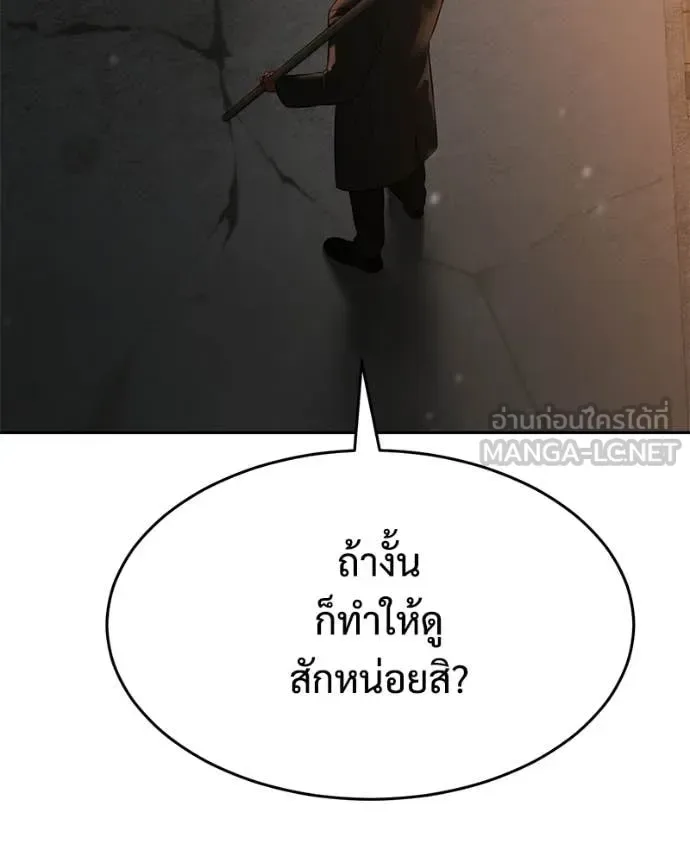 Baek XX แบคXX ตอนที่ 160 หน้า 189