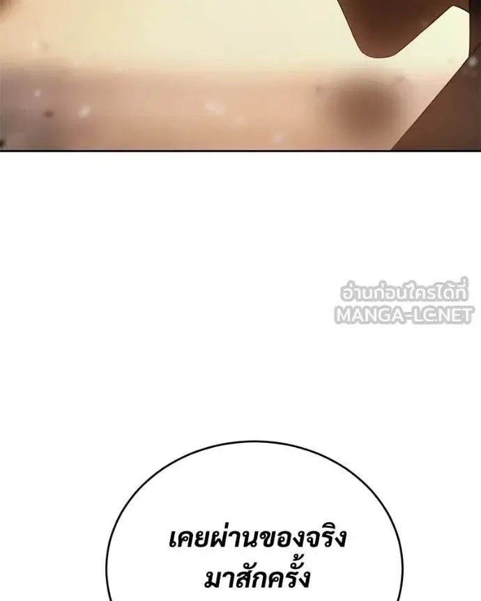 Baek XX แบคXX ตอนที่ 160 หน้า 206