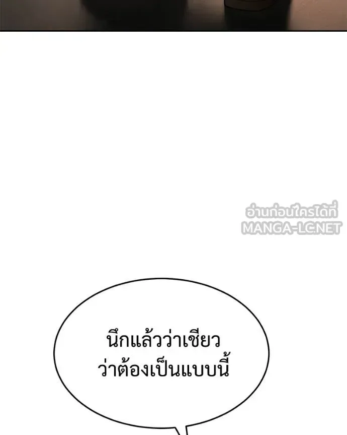 Baek XX แบคXX ตอนที่ 160 หน้า 209
