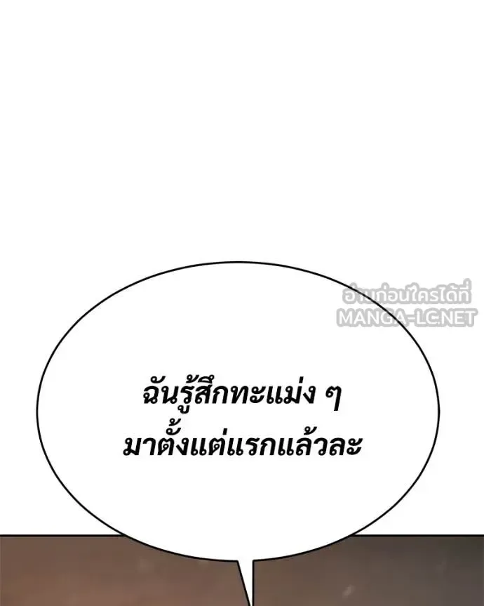 Baek XX แบคXX ตอนที่ 160 หน้า 211