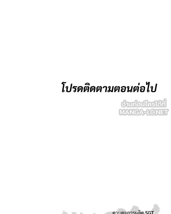 Baek XX แบคXX ตอนที่ 160 หน้า 215