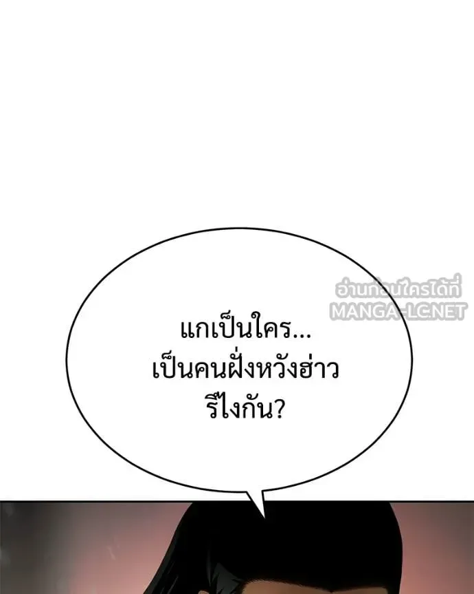 Baek XX แบคXX ตอนที่ 160 หน้า 24