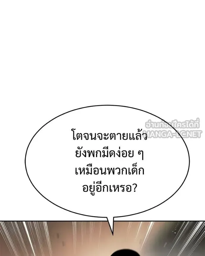 Baek XX แบคXX ตอนที่ 160 หน้า 28