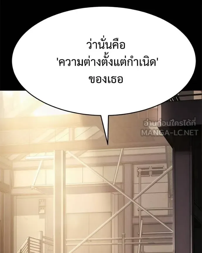Baek XX แบคXX ตอนที่ 160 หน้า 3